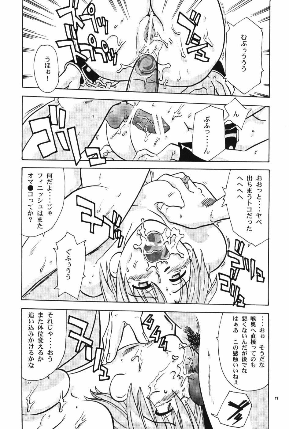 (C59) [T2UNIT, MAD MAC (Franken N)] Kon Yoku 2 (Love Hina) page 16 full