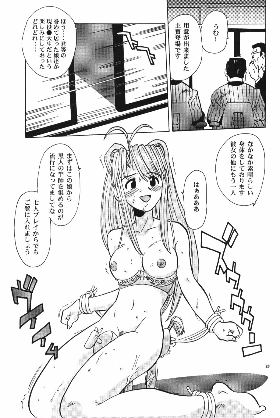 (C59) [T2UNIT, MAD MAC (Franken N)] Kon Yoku 2 (Love Hina) page 22 full