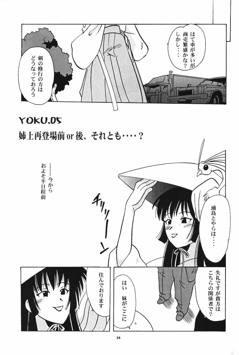 (C59) [T2UNIT, MAD MAC (Franken N)] Kon Yoku 2 (Love Hina) page 32 full