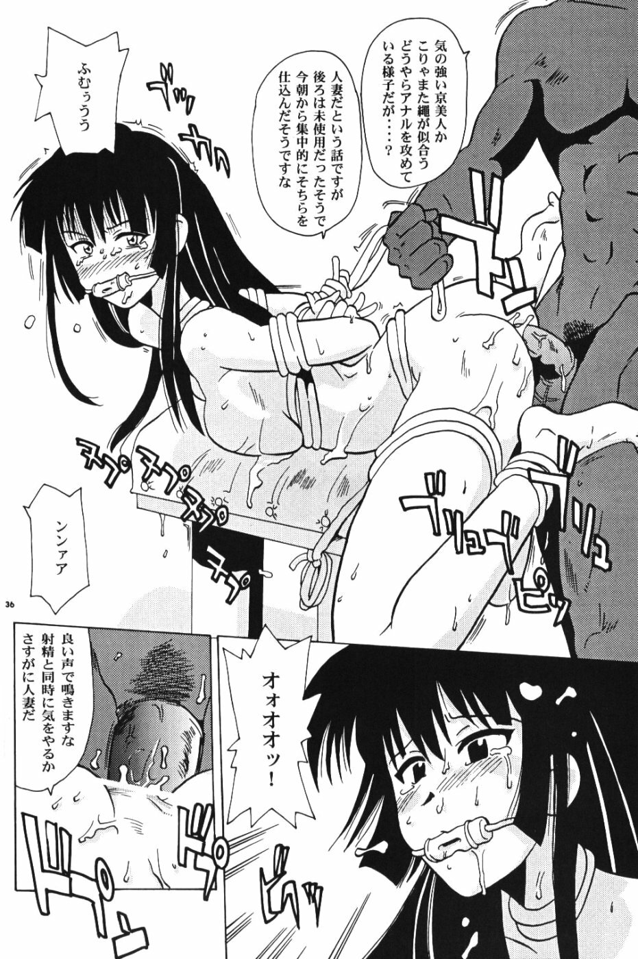 (C59) [T2UNIT, MAD MAC (Franken N)] Kon Yoku 2 (Love Hina) page 35 full