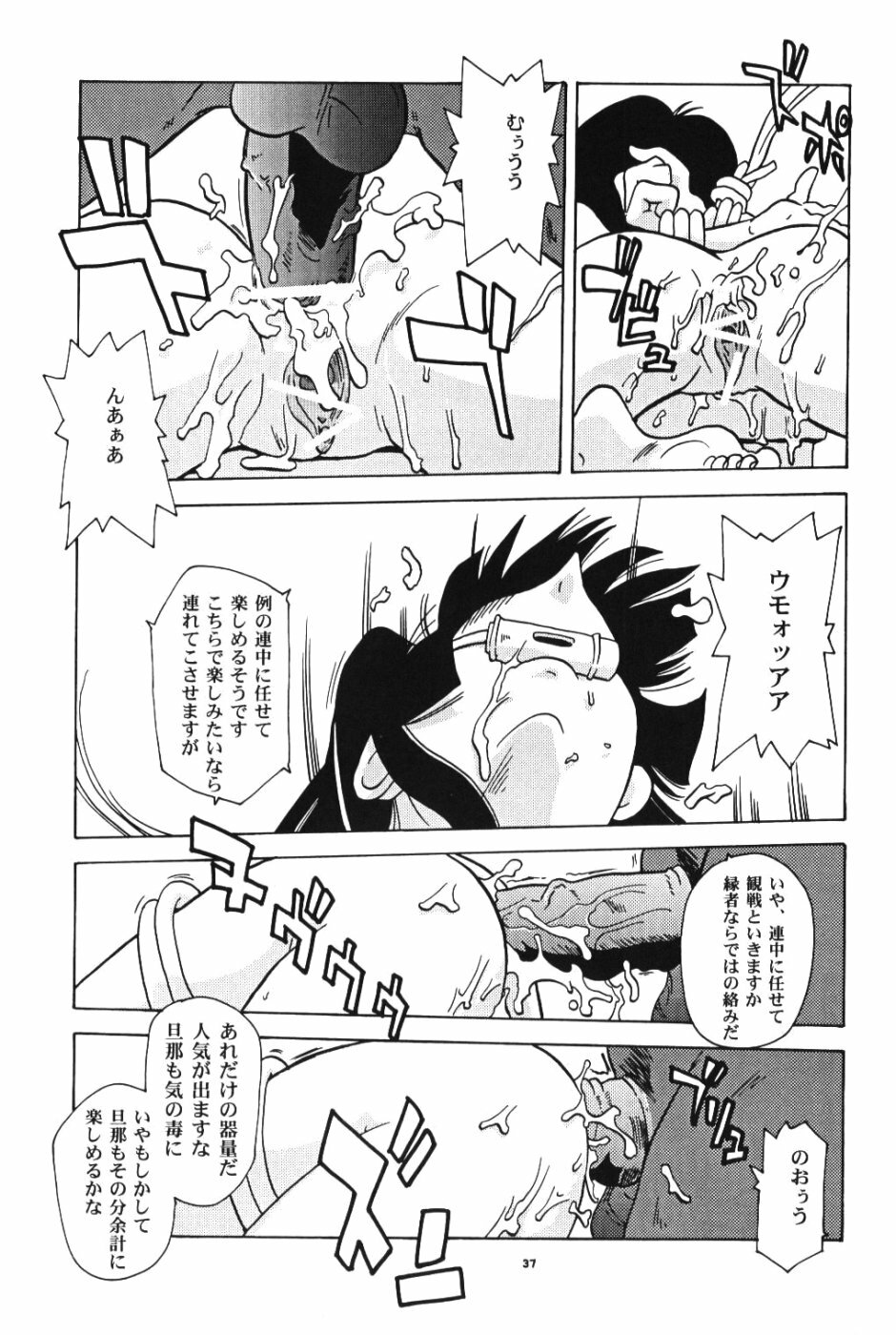 (C59) [T2UNIT, MAD MAC (Franken N)] Kon Yoku 2 (Love Hina) page 36 full