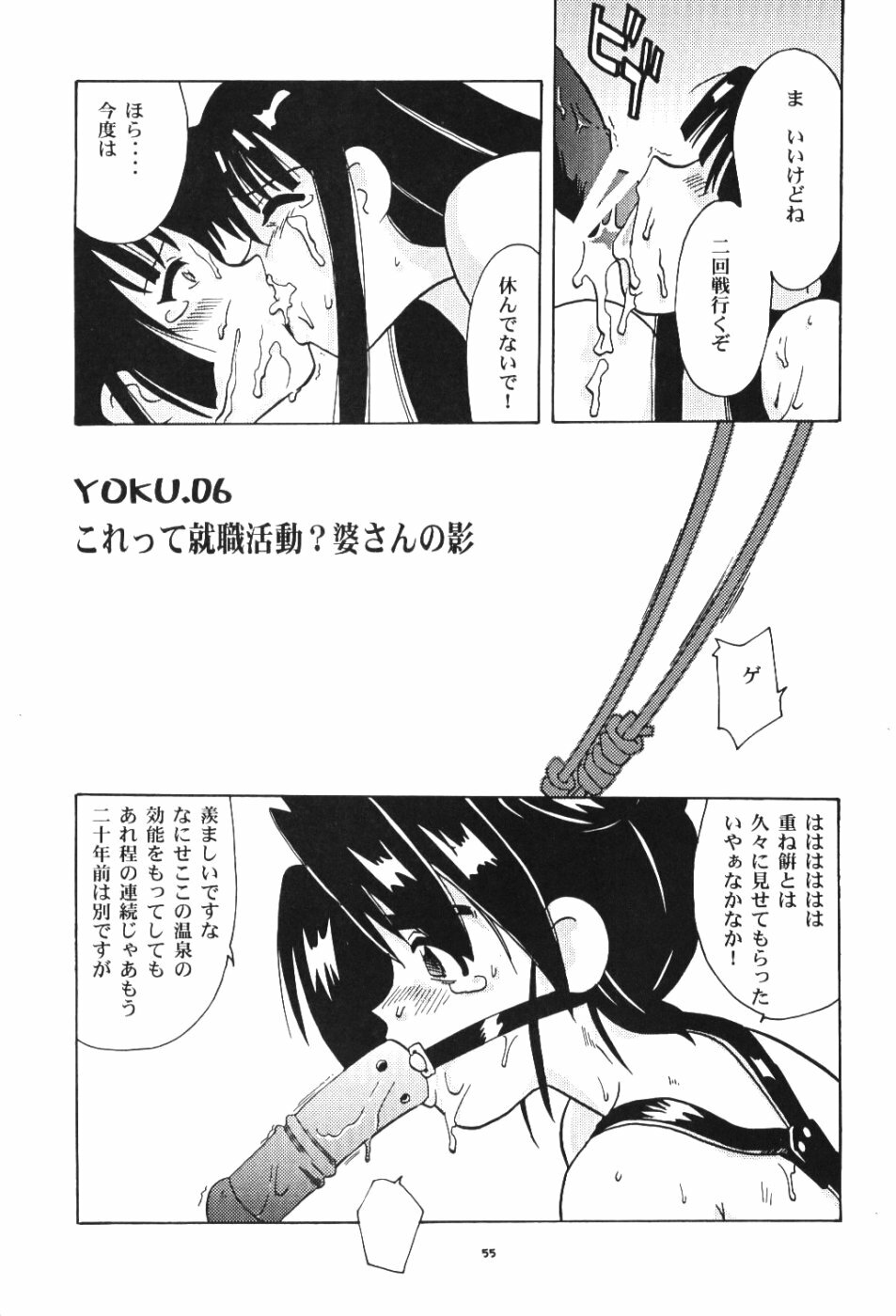 (C59) [T2UNIT, MAD MAC (Franken N)] Kon Yoku 2 (Love Hina) page 54 full