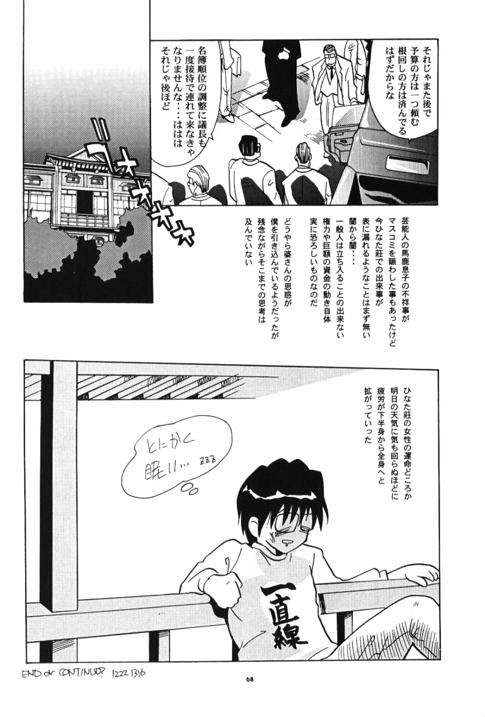 (C59) [T2UNIT, MAD MAC (Franken N)] Kon Yoku 2 (Love Hina) page 67 full