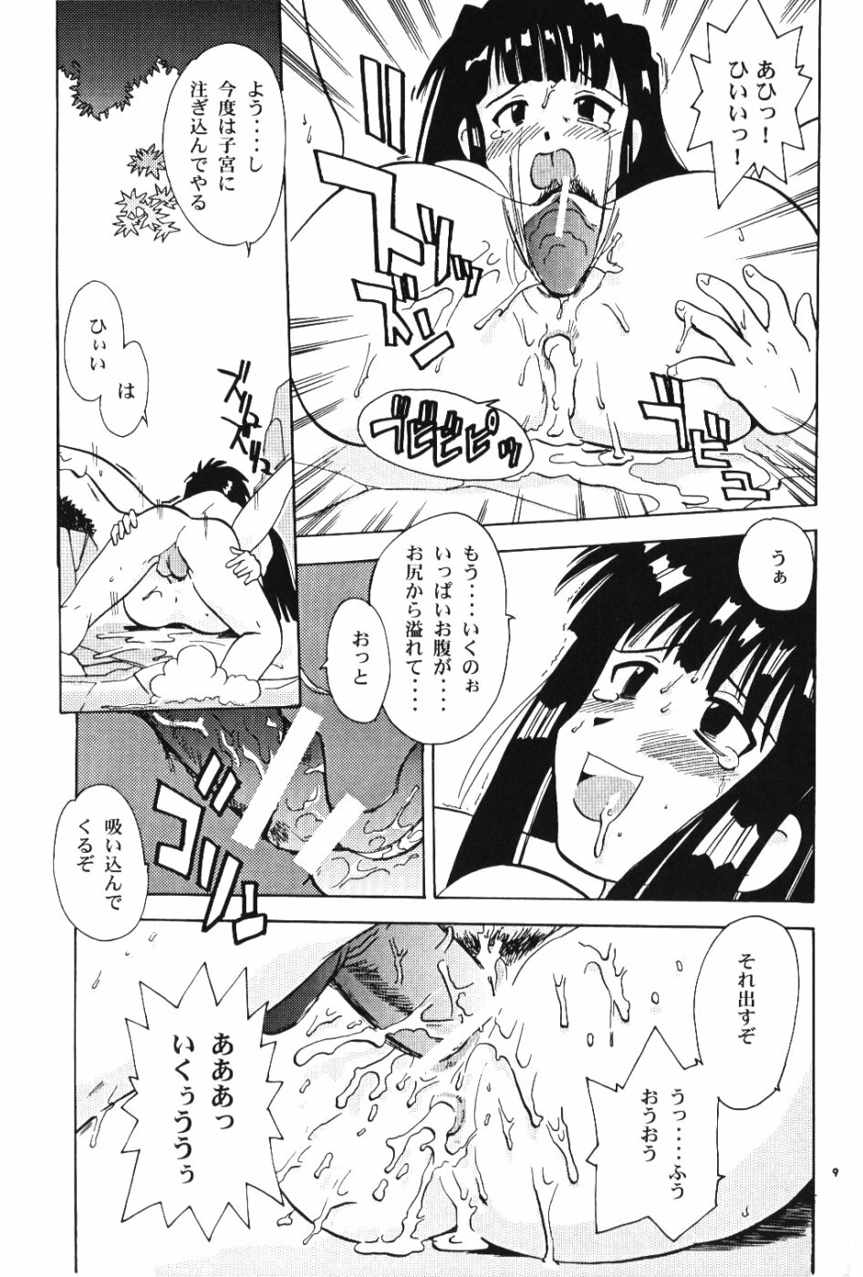 (C59) [T2UNIT, MAD MAC (Franken N)] Kon Yoku 2 (Love Hina) page 8 full