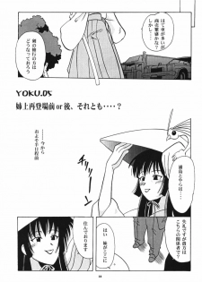 (C59) [T2UNIT, MAD MAC (Franken N)] Kon Yoku 2 (Love Hina) - page 32