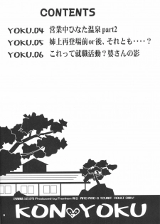 (C59) [T2UNIT, MAD MAC (Franken N)] Kon Yoku 2 (Love Hina) - page 7