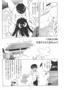 (C59) [T2UNIT, MAD MAC (Franken N)] Kon Yoku 2 (Love Hina) - page 9