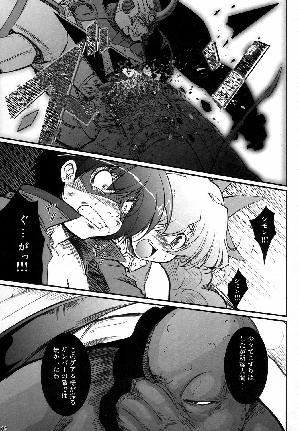 [Team-CAF] Genkai Toppa (Tengen Toppa Gurren Lagann) page 4 full