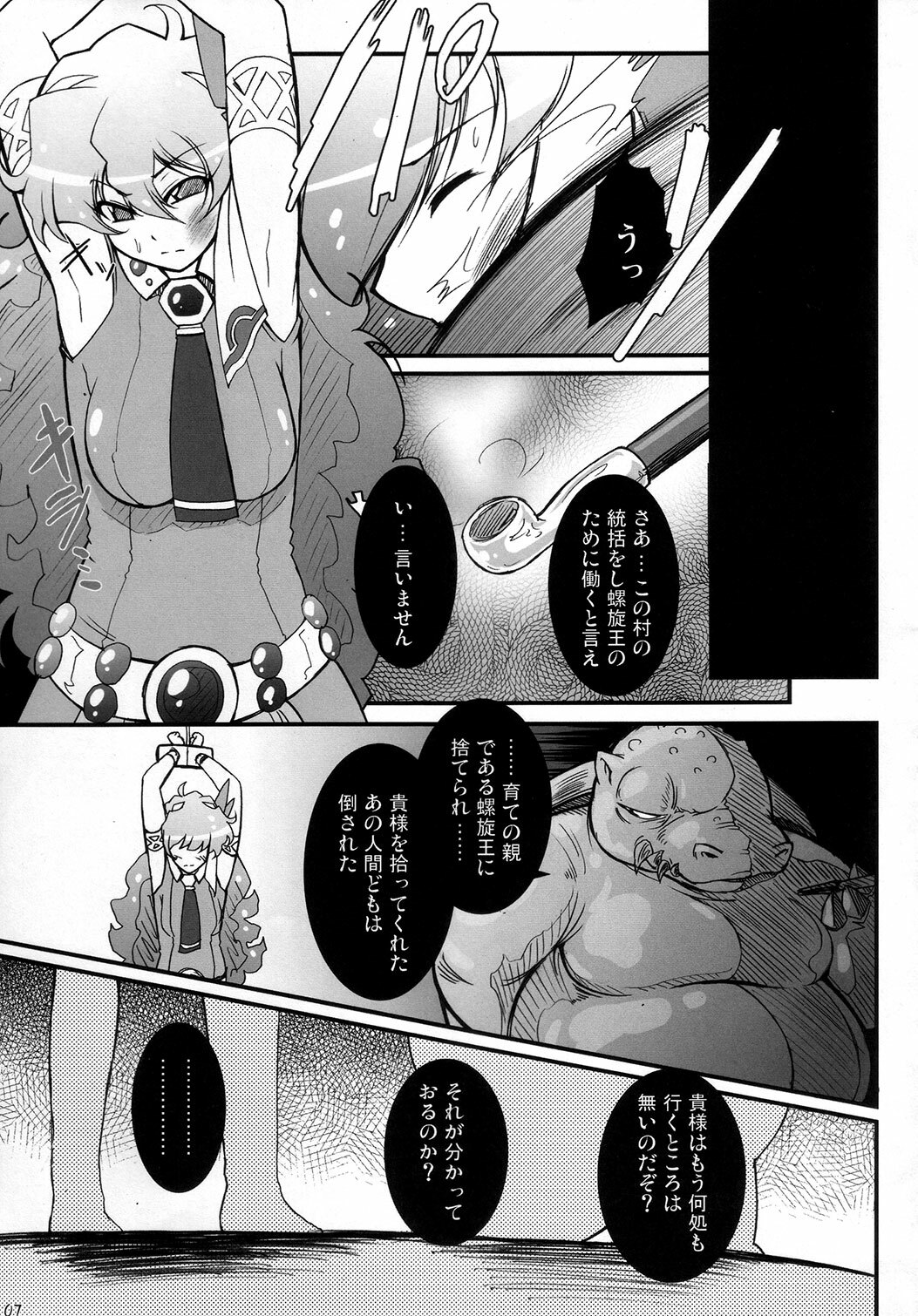 [Team-CAF] Genkai Toppa (Tengen Toppa Gurren Lagann) page 6 full