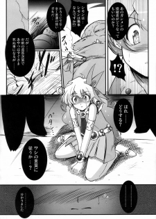 [Team-CAF] Genkai Toppa (Tengen Toppa Gurren Lagann) - page 7