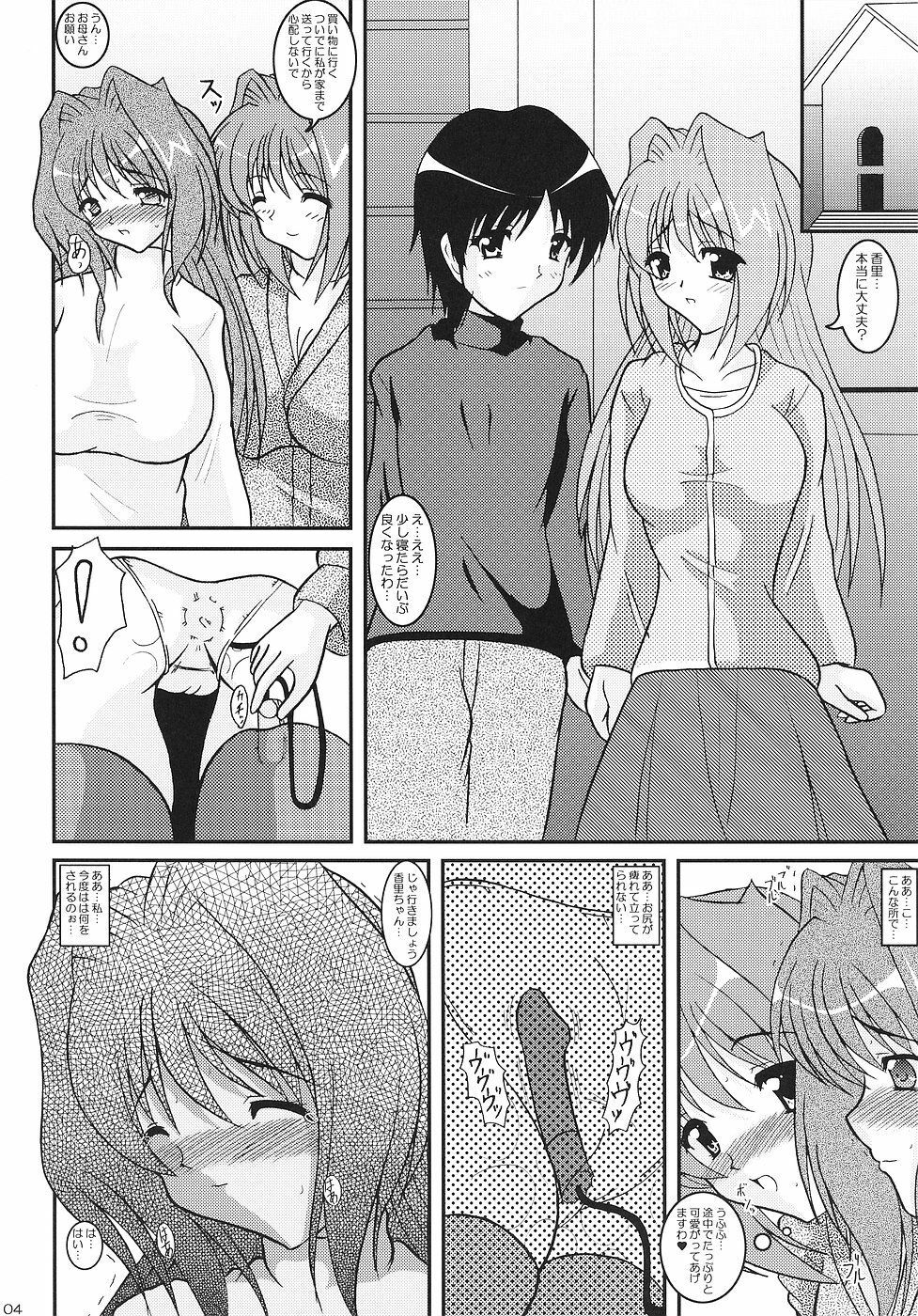 (C70) [Kirei na Oneesan (Izumi Yayoi)] KAORI ～ Kaori Soushuuhen ～ (Kanon) page 103 full