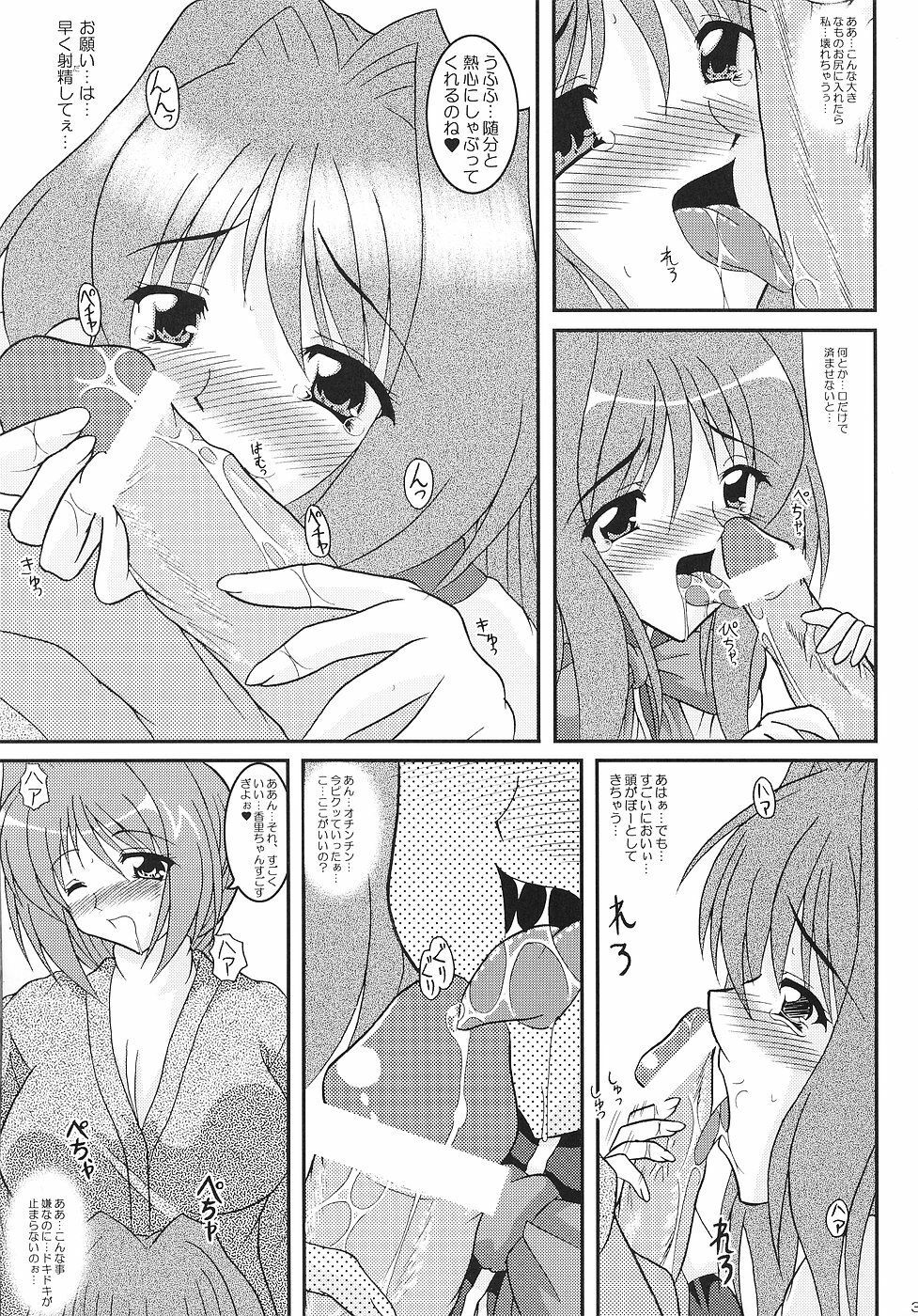 (C70) [Kirei na Oneesan (Izumi Yayoi)] KAORI ～ Kaori Soushuuhen ～ (Kanon) page 32 full