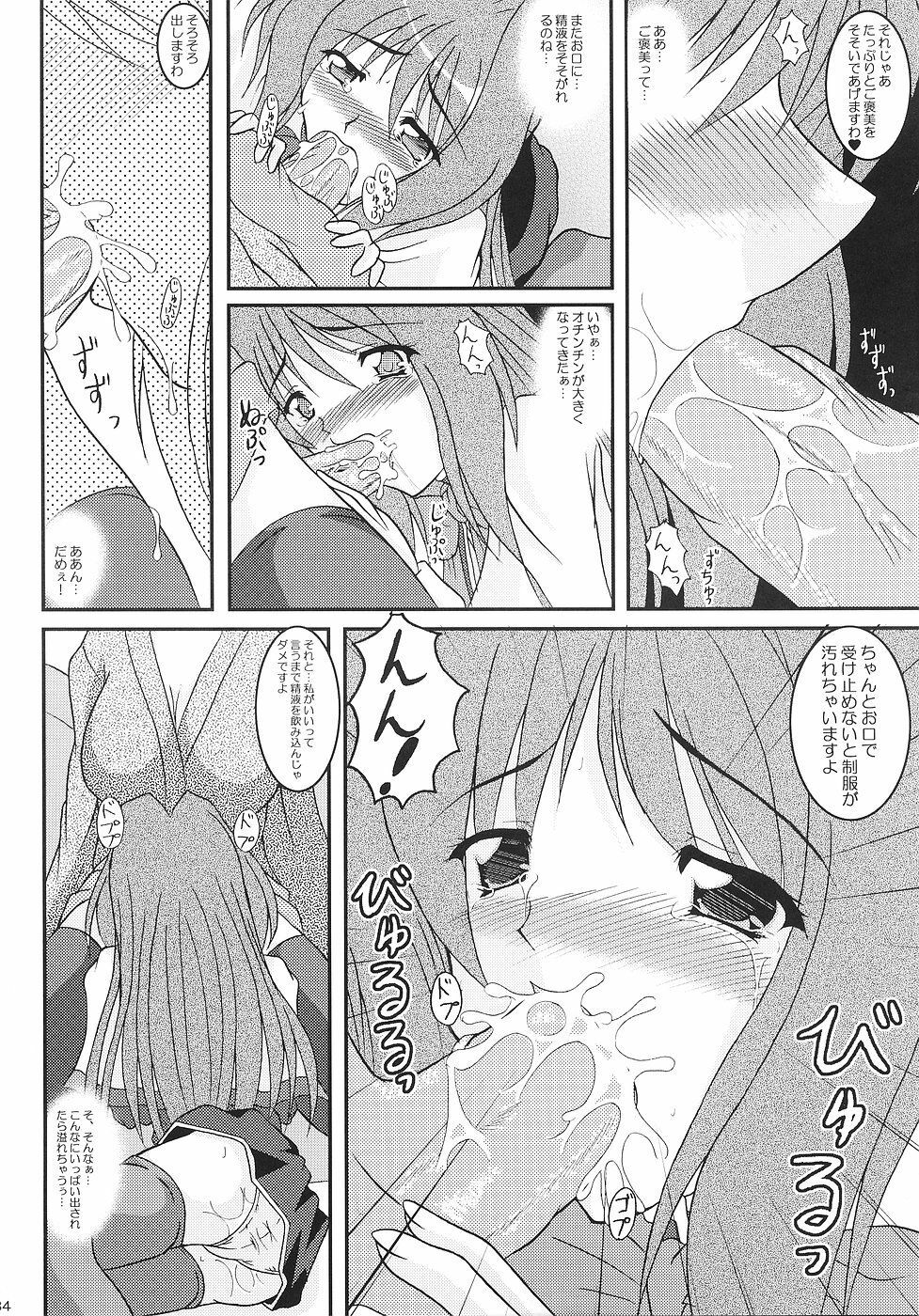 (C70) [Kirei na Oneesan (Izumi Yayoi)] KAORI ～ Kaori Soushuuhen ～ (Kanon) page 33 full