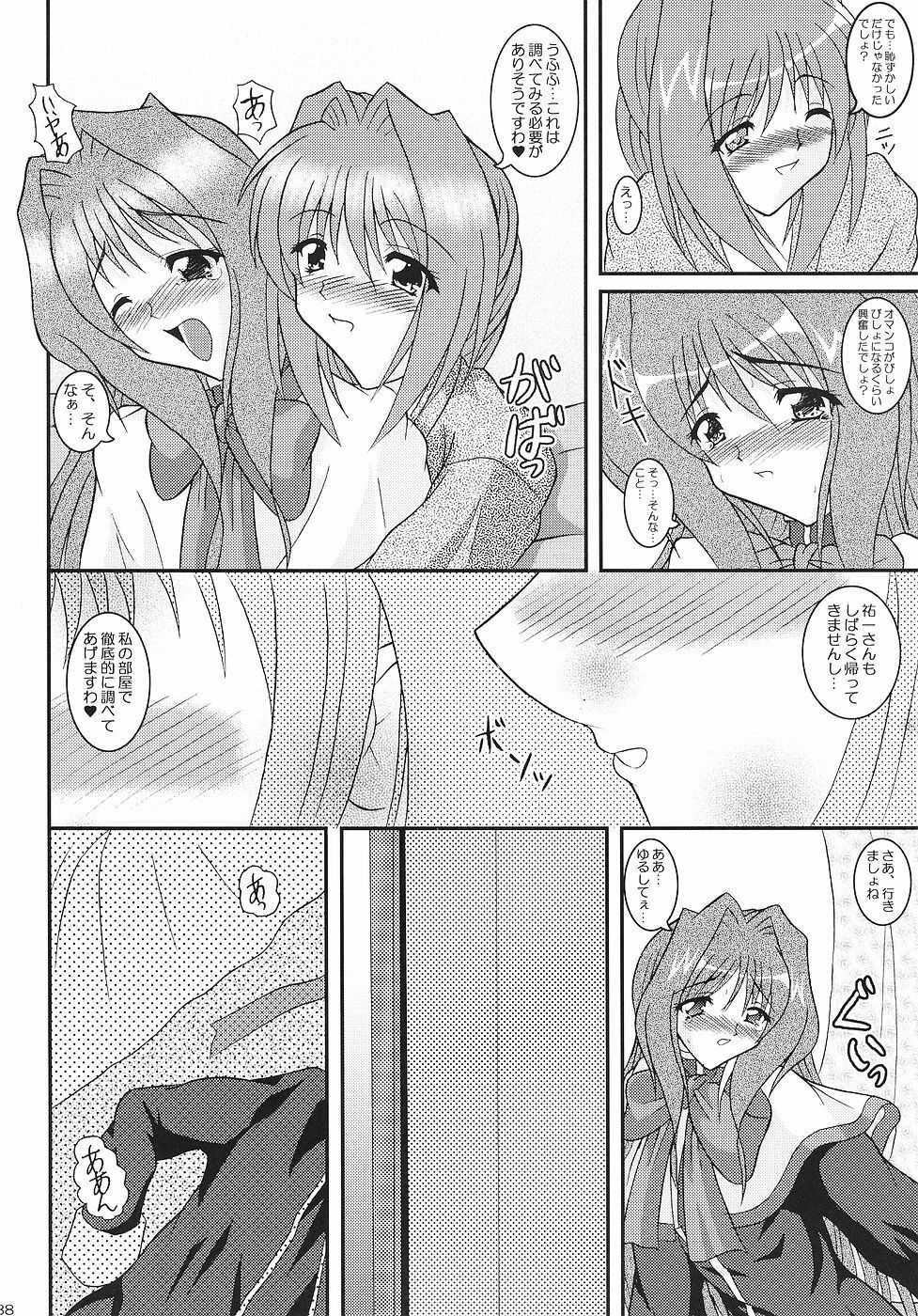 (C70) [Kirei na Oneesan (Izumi Yayoi)] KAORI ～ Kaori Soushuuhen ～ (Kanon) page 37 full