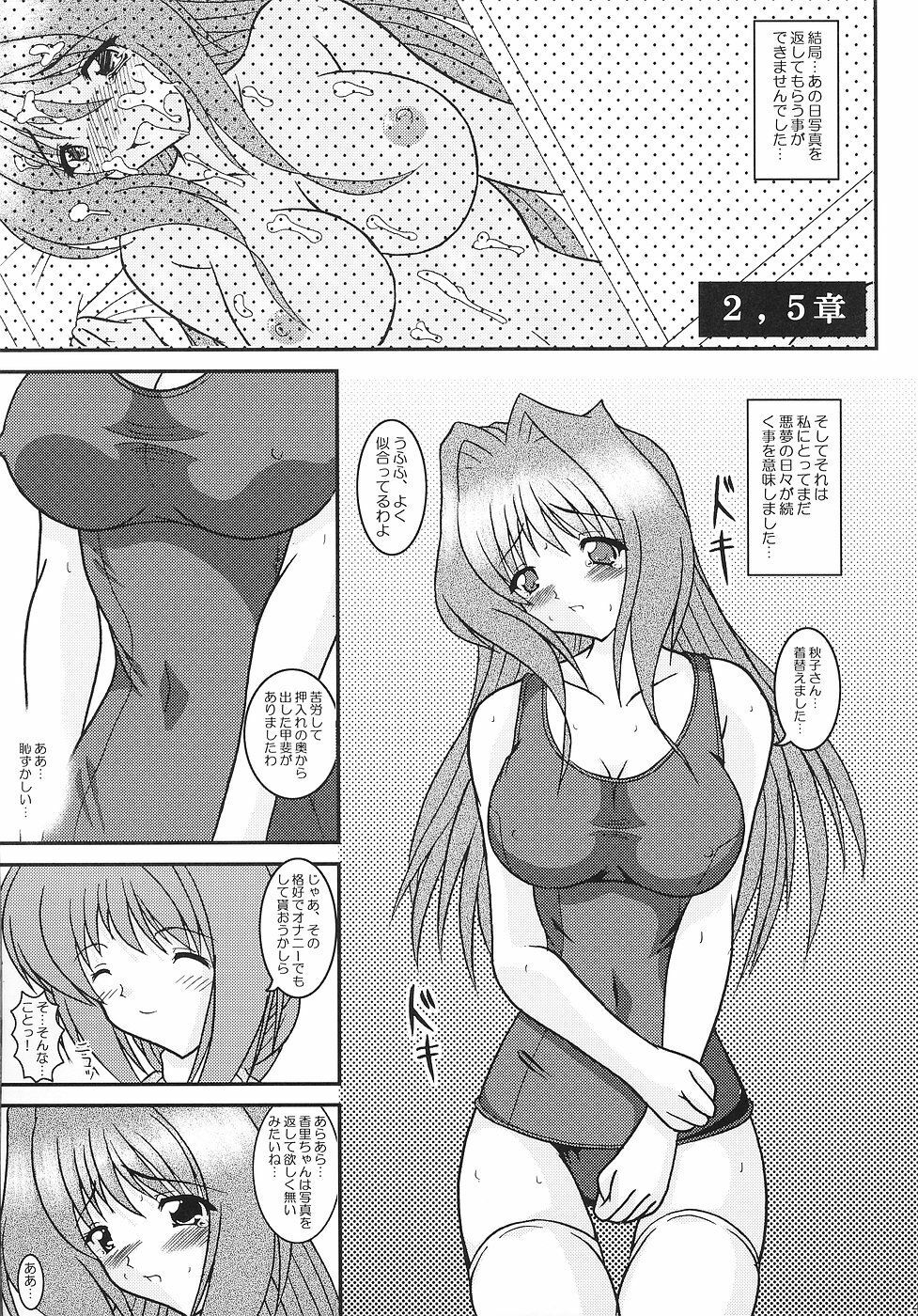 (C70) [Kirei na Oneesan (Izumi Yayoi)] KAORI ～ Kaori Soushuuhen ～ (Kanon) page 48 full