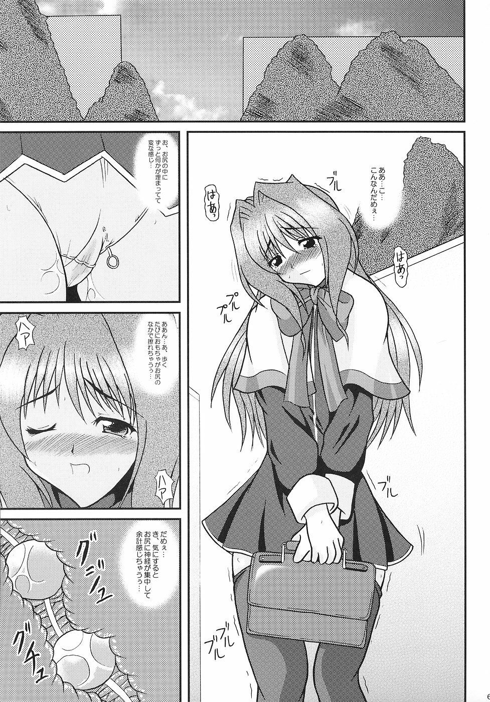 (C70) [Kirei na Oneesan (Izumi Yayoi)] KAORI ～ Kaori Soushuuhen ～ (Kanon) page 62 full