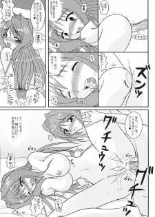 (C70) [Kirei na Oneesan (Izumi Yayoi)] KAORI ～ Kaori Soushuuhen ～ (Kanon) - page 20