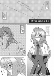 (C70) [Kirei na Oneesan (Izumi Yayoi)] KAORI ～ Kaori Soushuuhen ～ (Kanon) - page 28