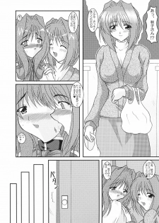 (C70) [Kirei na Oneesan (Izumi Yayoi)] KAORI ～ Kaori Soushuuhen ～ (Kanon) - page 29