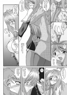 (C70) [Kirei na Oneesan (Izumi Yayoi)] KAORI ～ Kaori Soushuuhen ～ (Kanon) - page 31