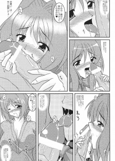 (C70) [Kirei na Oneesan (Izumi Yayoi)] KAORI ～ Kaori Soushuuhen ～ (Kanon) - page 32