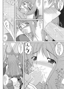 (C70) [Kirei na Oneesan (Izumi Yayoi)] KAORI ～ Kaori Soushuuhen ～ (Kanon) - page 33