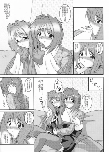 (C70) [Kirei na Oneesan (Izumi Yayoi)] KAORI ～ Kaori Soushuuhen ～ (Kanon) - page 34