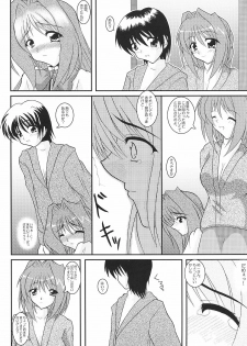 (C70) [Kirei na Oneesan (Izumi Yayoi)] KAORI ～ Kaori Soushuuhen ～ (Kanon) - page 35