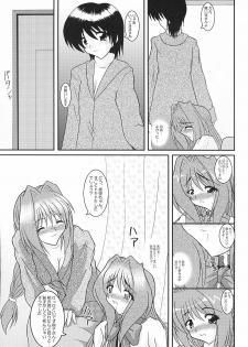 (C70) [Kirei na Oneesan (Izumi Yayoi)] KAORI ～ Kaori Soushuuhen ～ (Kanon) - page 36