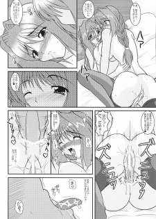 (C70) [Kirei na Oneesan (Izumi Yayoi)] KAORI ～ Kaori Soushuuhen ～ (Kanon) - page 43