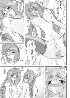 (C70) [Kirei na Oneesan (Izumi Yayoi)] KAORI ～ Kaori Soushuuhen ～ (Kanon) - page 44
