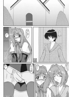 (C70) [Kirei na Oneesan (Izumi Yayoi)] KAORI ～ Kaori Soushuuhen ～ (Kanon) - page 47