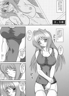 (C70) [Kirei na Oneesan (Izumi Yayoi)] KAORI ～ Kaori Soushuuhen ～ (Kanon) - page 48