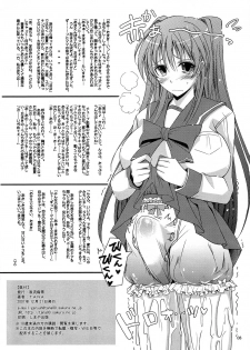 (C73) [Garyuh-Chitai (Tana)] Haruka mama ga Tama-nee wo Sugoi Amaenbou ni Shichau Hon. (ToHeart2) - page 8