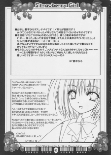 (C64) [Joker Type, Heart Work (Nishimata Aoi, Suzuhira Hiro)] Strawberry Girl (Ichigo 100%) - page 4