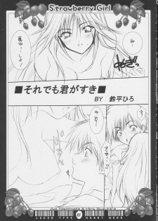 (C64) [Joker Type, Heart Work (Nishimata Aoi, Suzuhira Hiro)] Strawberry Girl (Ichigo 100%) - page 6