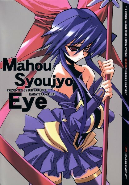 [Kikyakudou (Karateka-VALUE)] Mahou Syoujyo Eye (Mahou Shoujo Ai) page 1 full