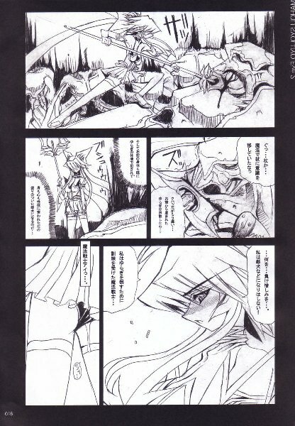 [Kikyakudou (Karateka-VALUE)] Mahou Syoujyo Eye (Mahou Shoujo Ai) page 15 full