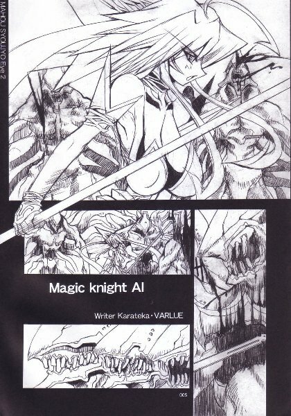 [Kikyakudou (Karateka-VALUE)] Mahou Syoujyo Eye (Mahou Shoujo Ai) page 4 full