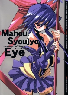 [Kikyakudou (Karateka-VALUE)] Mahou Syoujyo Eye (Mahou Shoujo Ai)