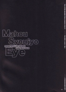 [Kikyakudou (Karateka-VALUE)] Mahou Syoujyo Eye (Mahou Shoujo Ai) - page 2