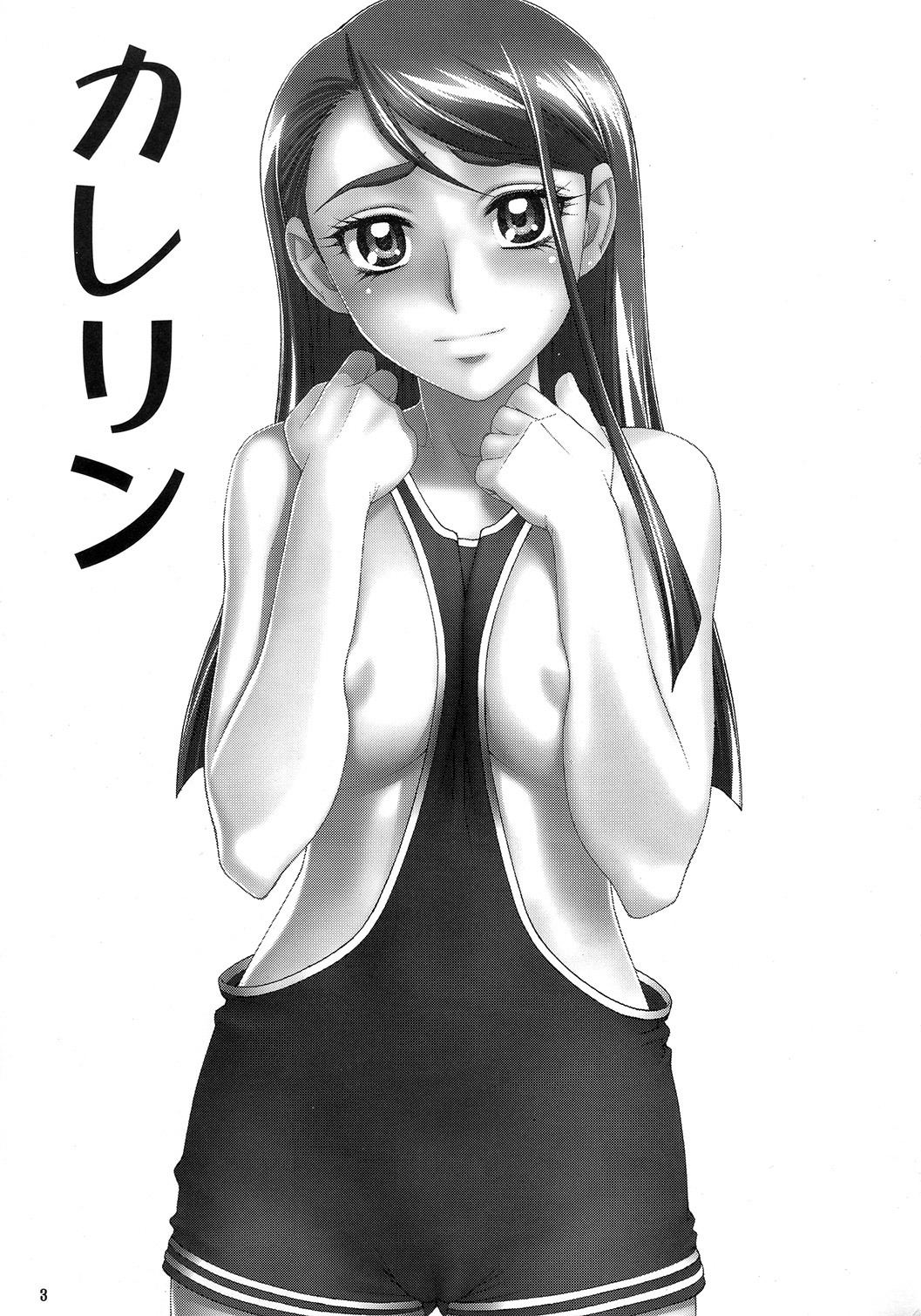 (C73) [Gerupin (Minazuki Juuzou)] Karerin (Yes! PreCure 5) page 2 full