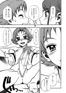 (C73) [Gerupin (Minazuki Juuzou)] Karerin (Yes! PreCure 5) - page 6