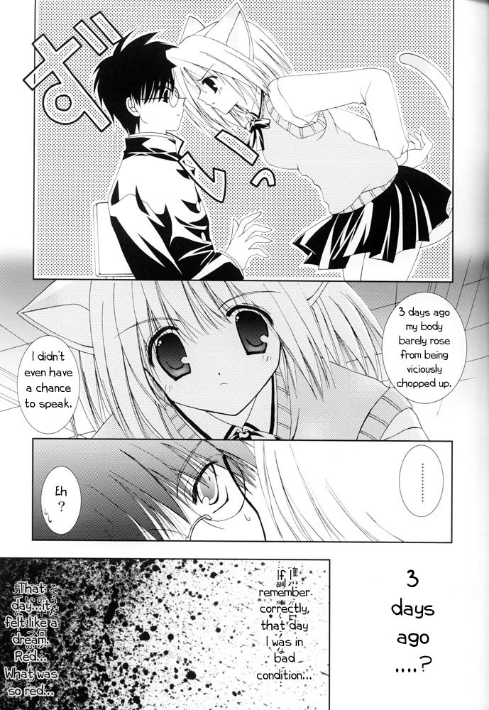 (C63) [Neko Kinryouku (NekoNeko)] Tsukineko Kyoushitsu (Tsukihime) [English] [EHT] page 6 full