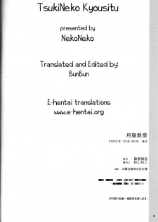 (C63) [Neko Kinryouku (NekoNeko)] Tsukineko Kyoushitsu (Tsukihime) [English] [EHT] - page 24