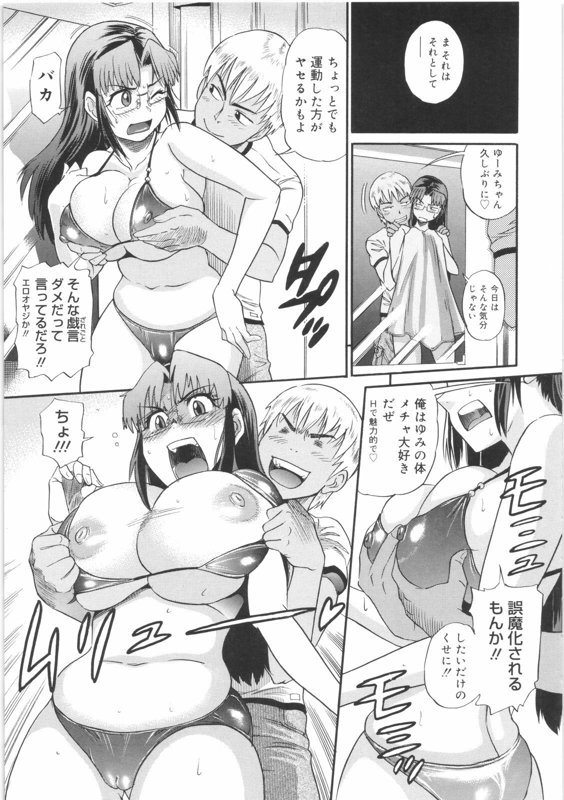 [DISTANCE] B-Chiku page 185 full