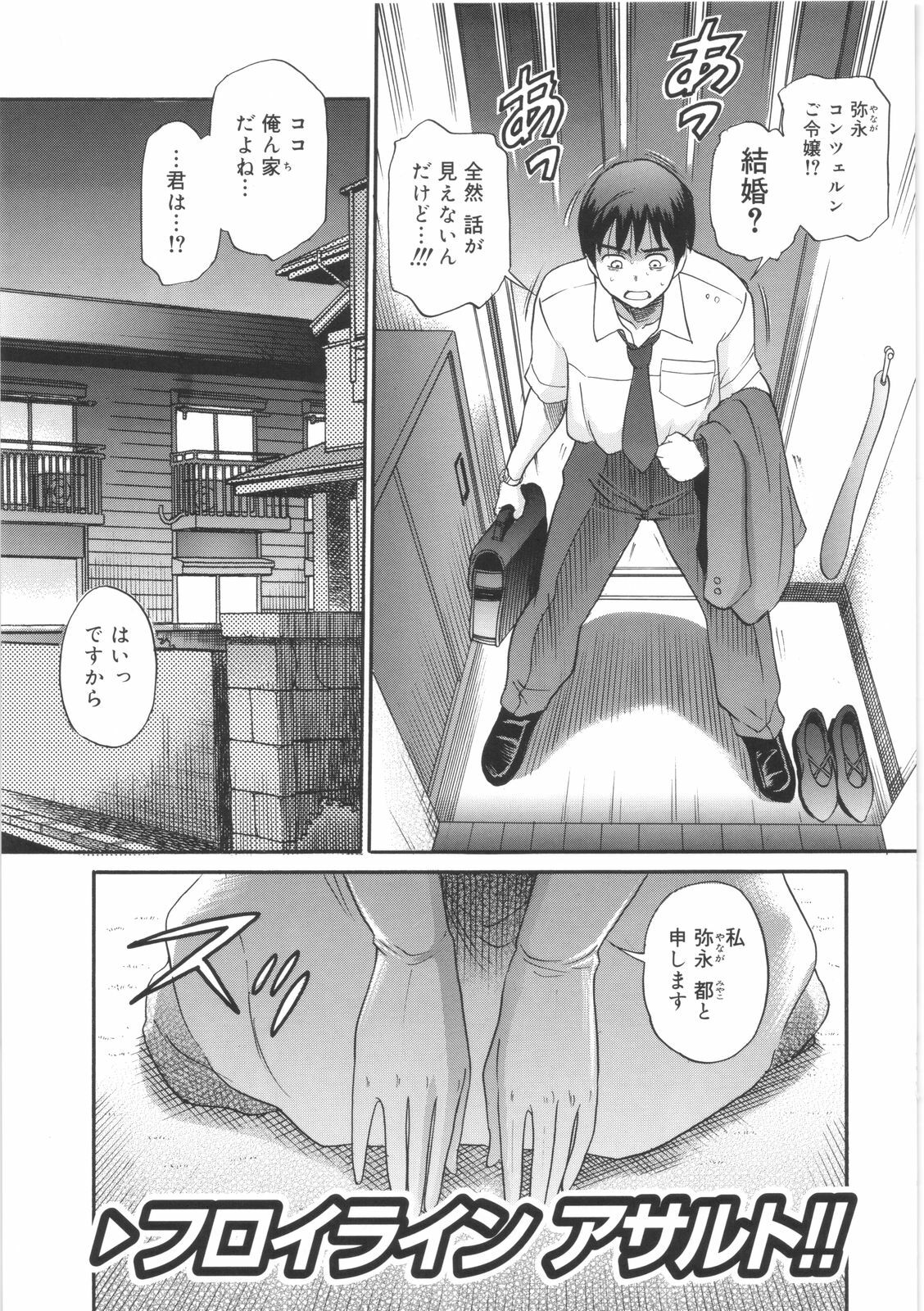 [DISTANCE] B-Chiku page 5 full