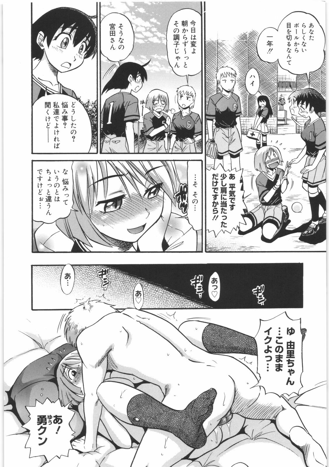 [DISTANCE] B-Chiku page 62 full