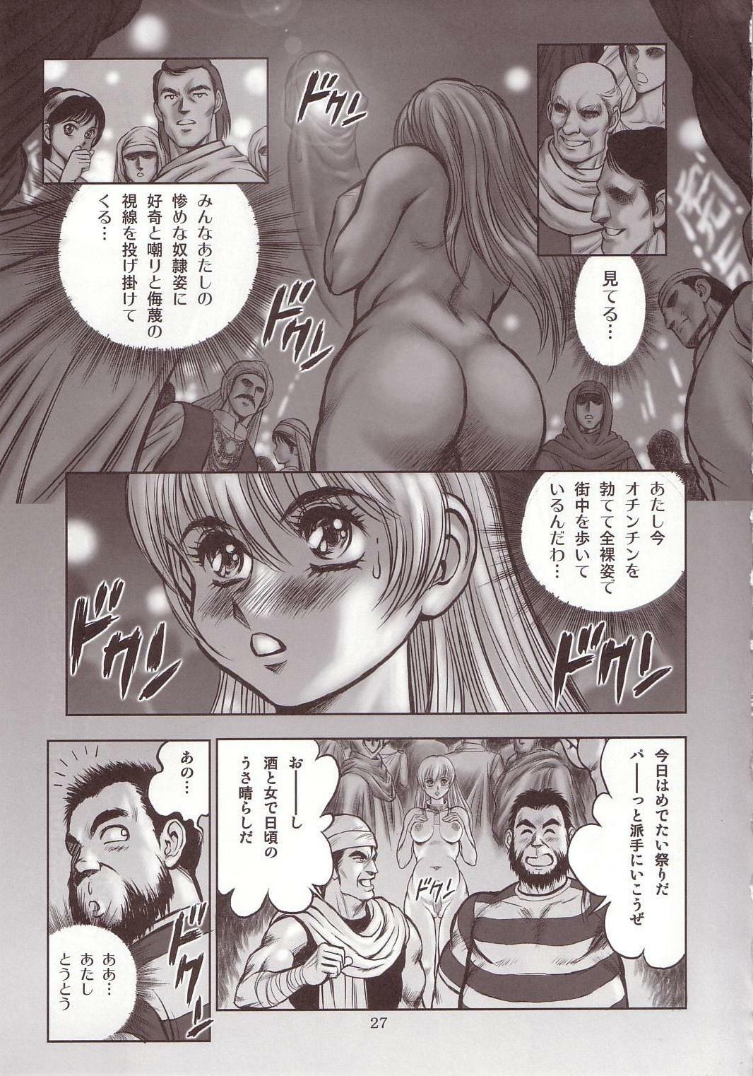 [WILD DUCK (Conodonts)] Dorei Senshi Maya Antou Hen volume. 1 page 26 full