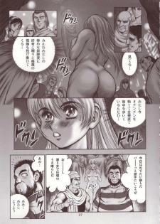 [WILD DUCK (Conodonts)] Dorei Senshi Maya Antou Hen volume. 1 - page 26